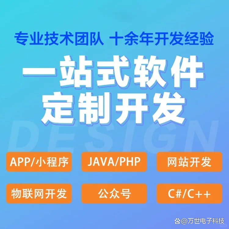青海软件开发